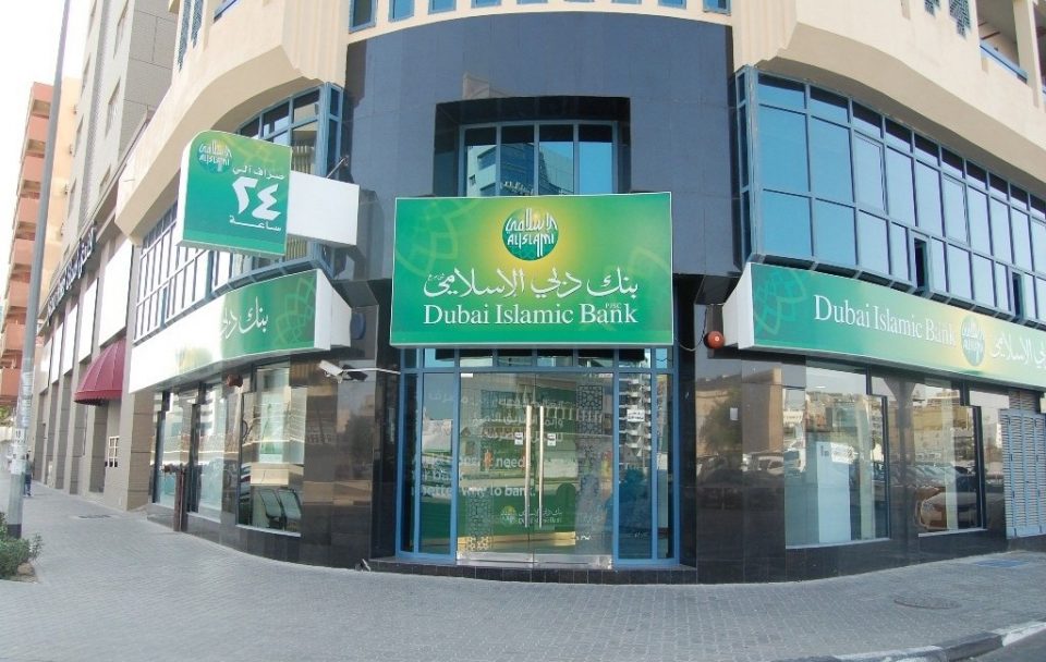 How To Check Your Dubai Islamic Bank Account Balance Via SMS Check Dubai Islamic Bank Account Balance SMS