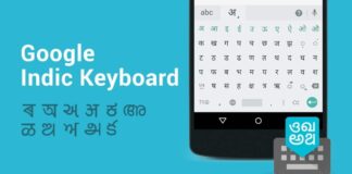 Download Google Indic Keyboard PC