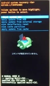 Wipe Cache Partition From Recovery Mode
